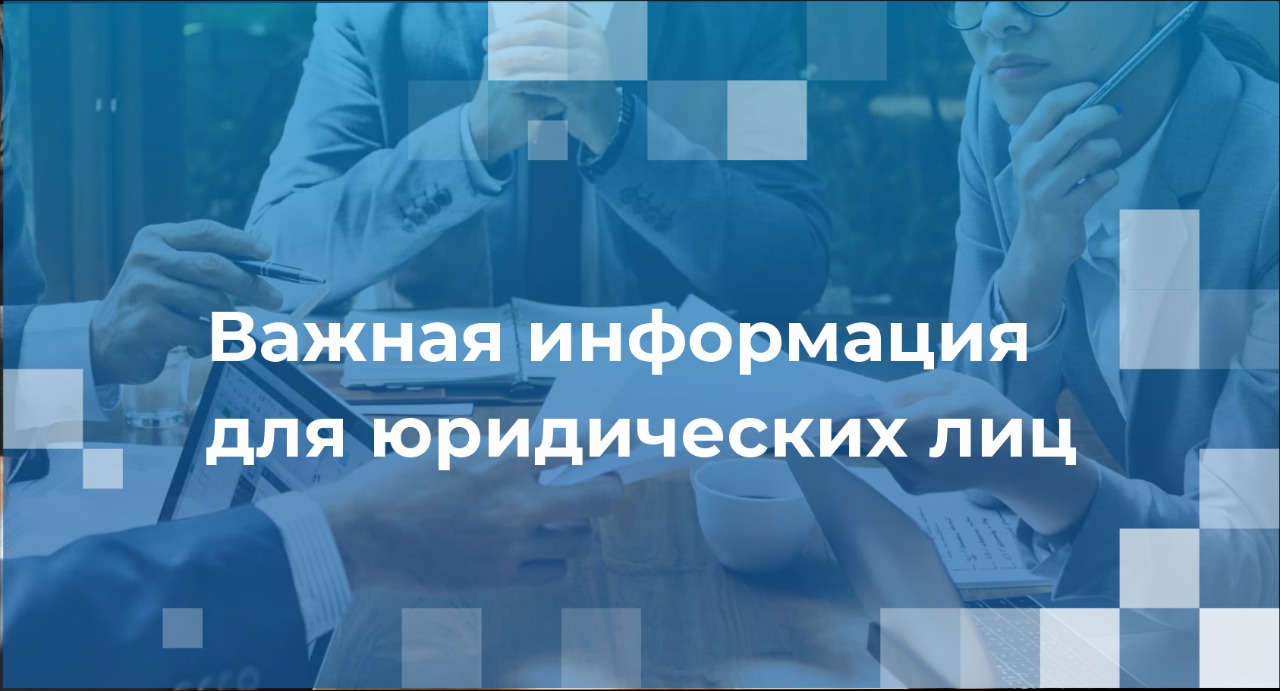 Изменение стоимости услуг для юридических лиц с 01.01.2026 г.